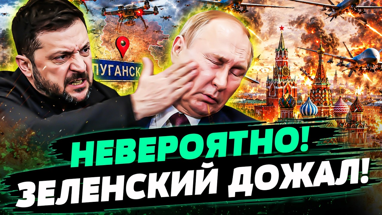 🔥5 МИНУТ НАЗАД! ОТ ЗЕЛЕНСКОГО ТАКОГО НЕ ЖДАЛИ! ПУТИН АЖ ЗАПЛАКАЛ! РОССИЯ ОГЛА
