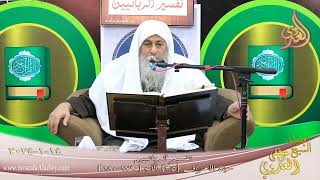 تفسيرالربانيين ـ سورة الأعراف ( 35 ) الآيات  ( 179-180 )   تاريخ 14 1 2024