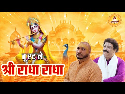 बरसाना है प्यार हमारा वृन्दावन है प्राण हमारा लिरिक्स