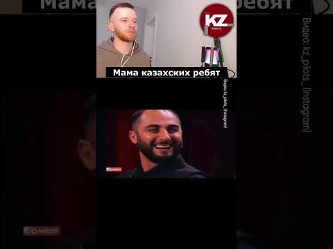 Мама казахских ребят