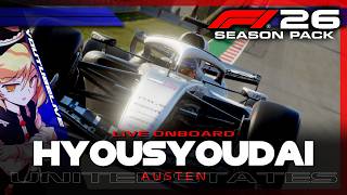 【LIVE Onboard】F1 26 | 表彰台 #435 United States Grand Prix【ゲーム配信】