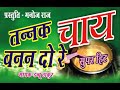Tannak Chay Banando Re Tannak Chay Banando Re Dj Tannak Chay Banando Dj