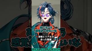 魁星が浮奇と会った時の話【にじさんじ/切り抜き/魁星/朝活】