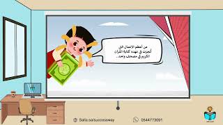 عثمان بن عفان -الدراسات الاجتماعية - خامس ف١-١٤٤٨ه...