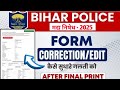 Bihar Police Prohibition 2025 Form Edit Correction How To Make Corrections Last Date Appl