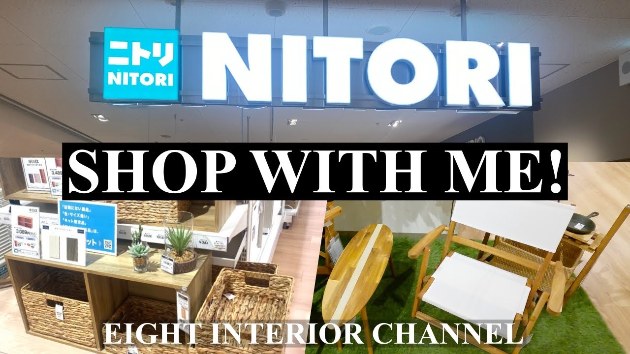 【ニトリで見るべき】インテリア家具＆小物注目アイテム！NITORI