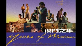 Years of Macau BTS