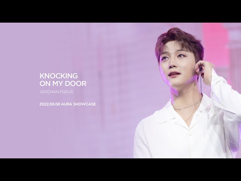 [220808] Knocking On My Door (Joochan focus)