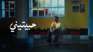 كلمات اغنية حبيتيني طلال سام