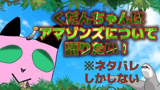 【ひまです　雑談】俺は仮面ライダーアマゾンズの感想をいいたい！