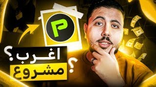 $PEPENODE | اكتتاب عملات رقمية جديدة | مشروع التعدين الغريب