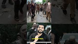 अमेरिका में लोग क्यो बन रहे है Zombies😱| A2 Motivation |
