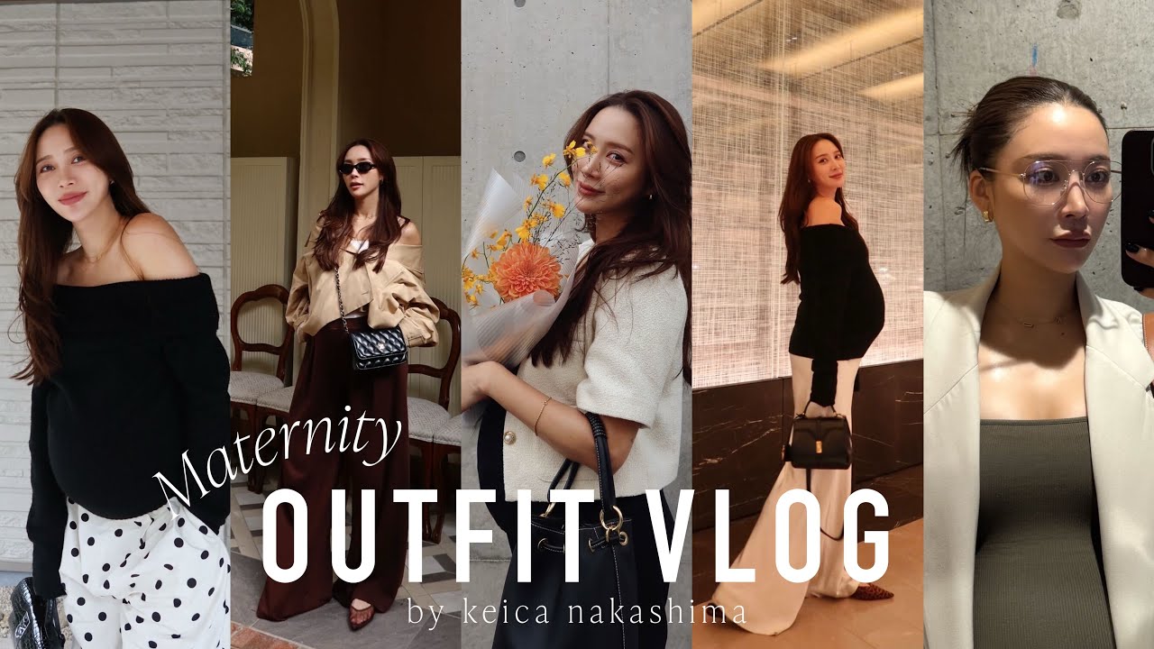 【マタニティコーデ】リクエスト多数✨妊娠中でも気分が上げるケイカ流コーデ【5DAYS】