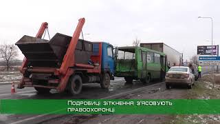 Потрійна аварія на Кільцевій. Є постраждалі
