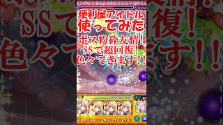 【推しの子コラボ】嬉しい回復と高火力友情！バレンタインルビー使ってみた【モンスト】