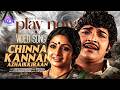 Chinna Kannan Azhaikkiraan Tamil Video Song Kavikkuyil Movie Sivakumar Sridevi Ilaiyaraaja