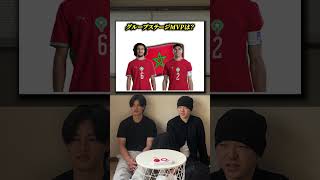 グループリーグMVPは？ #いごっそう #サッカー#サッカー日本代表 #ワールドカップ #soccer #football #w杯 #worldcup