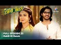 FULL EPISODE 25 Bahu Humari Rajni Kant बहू हमारी रजनी कांत Haldi Ki 