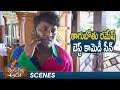 Thagubothu Ramesh Best Comedy Scene Rendu Rella Aaru Telugu Movie Naresh Shemaroo Telugu