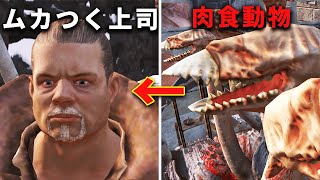 【kenshi】#2 ムカつく上司を生きたまま動物に食わせてみた！
