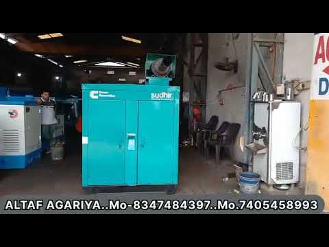 CUMMINS 50 KVA SP DIESEL GENERATOR