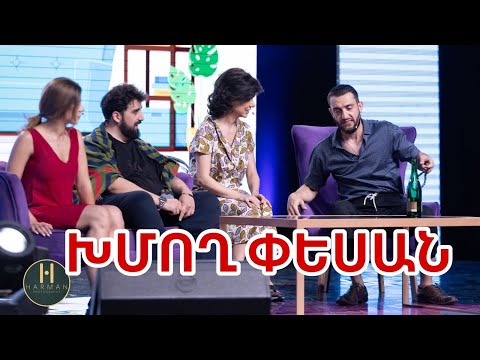 Women's Club 223 - ԱՄՈՒՍՆԱՆԱԼԸ «ԶՈՌՈՎ» ՉԻ...