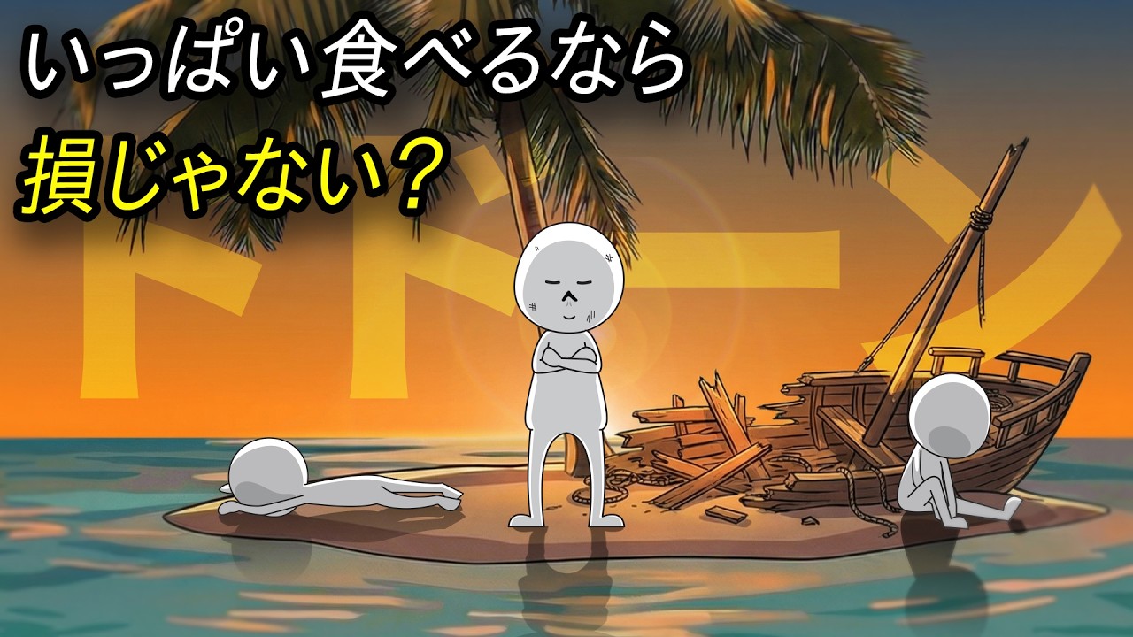 肥満の人のほうが長く飢えに耐えられるの？