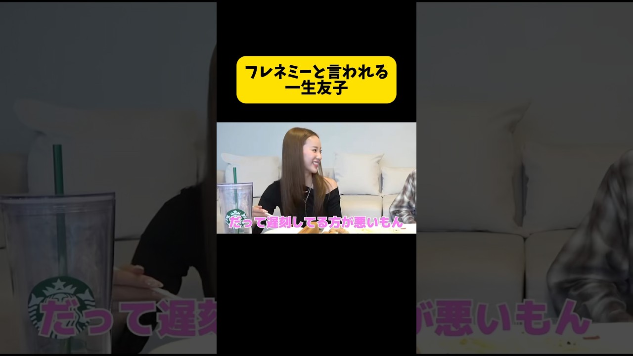 フレネミーと言われる一生友子#切り抜き#中町兄妹#中町綾#中町純平#中町#ベア#テディベア#shorts#とうあ#とうあや