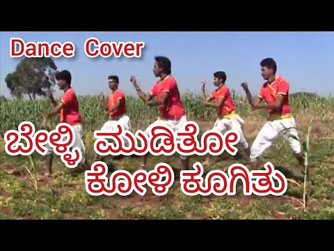 Belli mooditu | Dance | Kaviratna Kalidasa | Dr Rajkumar | Natyaparva | Dance Class Dharwad