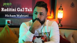 كلمات اغنية ردتيني فاع تالي هشام وهراني