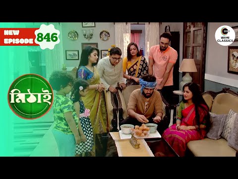Mithai & Siddhartha Make Headlines | Mithai Full episode - 846 | Bangla Serial | Zee Bangla Classics