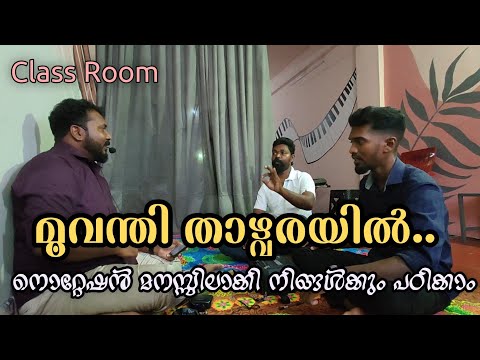 Moovanthi Thaazhvarayil