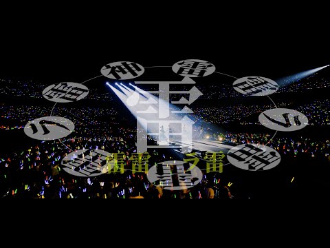 True Thunderbolt - M.S.S Project [Music Video]