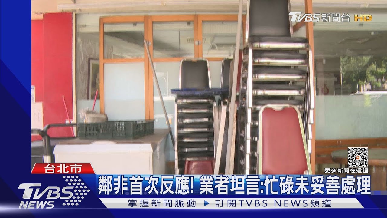 中研院北雲餐廳糾紛　遭鄰搬桌擋入口