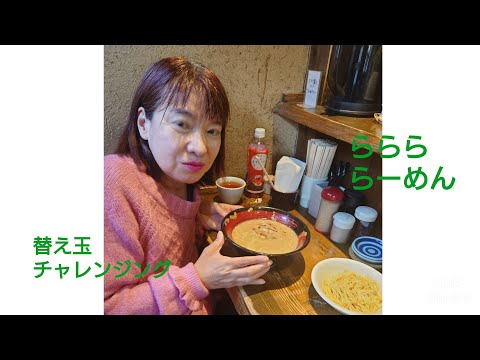 ¡Desafío Kaedama en la tienda Lalala Ramen Kurosaki!