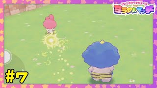 【実況】必殺、カミナリボール #7【サンリオキャラクターズ ミラクルマッチ】