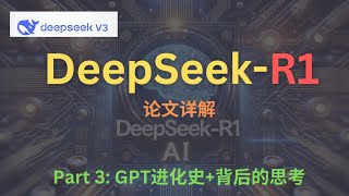 EZ撸paper: DeepSeek-R1 论文详解 part 3：GPT发展史 | scaling law | 训练范式 | emergent ability #deepseek