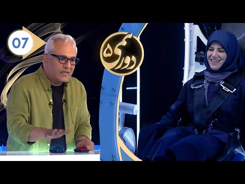 Dorehami S05E07 - دورهمی فصل پنجم قسمت هفتم با کیفیت عالی 1080