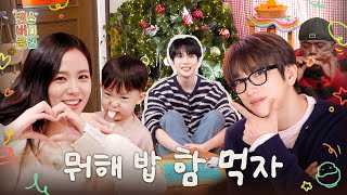 Download lagu Can You Leave if You're Done Eating?ㅣJISOO JINYOUNG Taeha JonathanㅣThanks Buddy Club EP.1 mp3 Download lagu Can You Leave if You're Done Eating?ㅣJISOO JINYOUNG Taeha JonathanㅣThanks Buddy Club EP.1 mp3