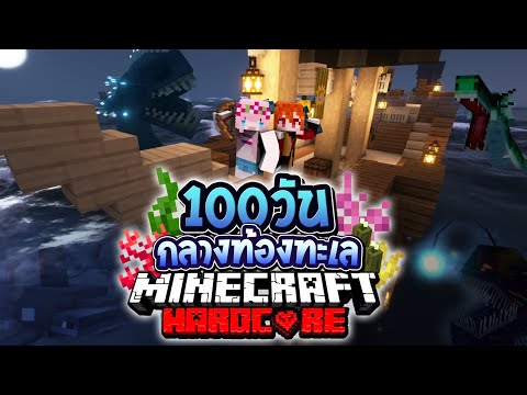 EPIC Hardcore Minecraft Challenge! Survive 100 Days at Sea!!