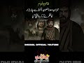 3 Muharram 2025 Status L Whatsapp Status L Dar E Ahlulbyt L 3muharram Karbala Moharramstatus
