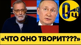 «ЗАВТРА РОССИЮ РАЗНЕСУТ ТОМАГАВКАМИ!!!»