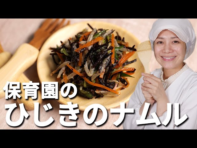 Video pronuncia di ひじき in Giapponese