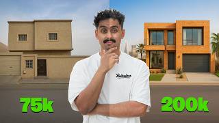 ارخص او اغلى بيت ممكن اسكن فيه بالرياض !