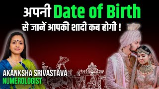 Know your marriage time from your date of birth | Akanksha Srivastava
