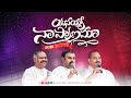 Hosanna New Year Song 2025 Yesayya Naa Pranama యేసయ్య నా ప్రాణమా
