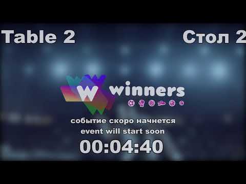 WINners CUP table 2  18.01  Zaitsev Aleksandr A - Siedin Vladimir  20:00