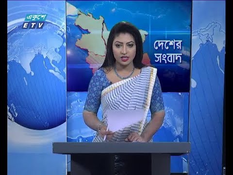 বেলা ১১ টার সংবাদ, ১৪ নভেম্বর ২০১৮
