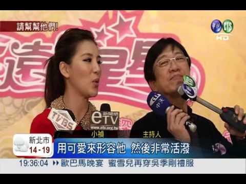 除夕看我們! 百資深藝人來圍爐