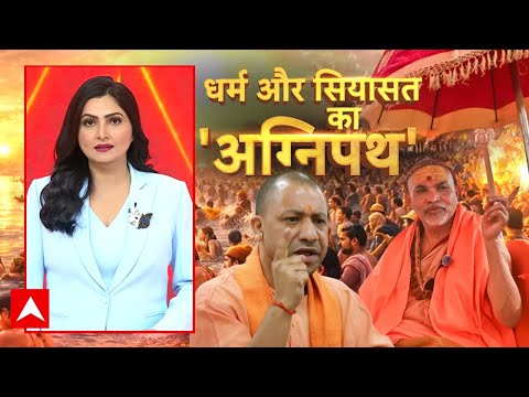 Chitra Tripathi: माघ मेले से शंकराचार्य तक..कैसे शुरू हुआ विवाद? Avimukteshwaranand | CM Yogi